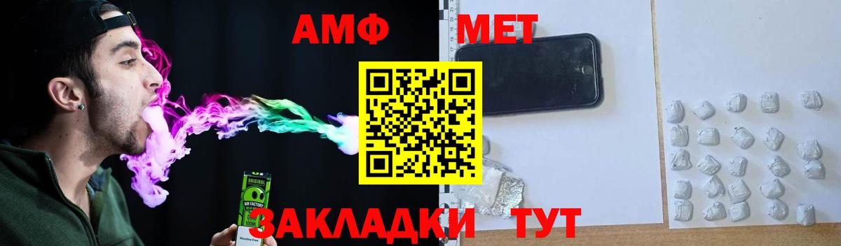 АМФЕТАМИН Розовый Арсеньев
