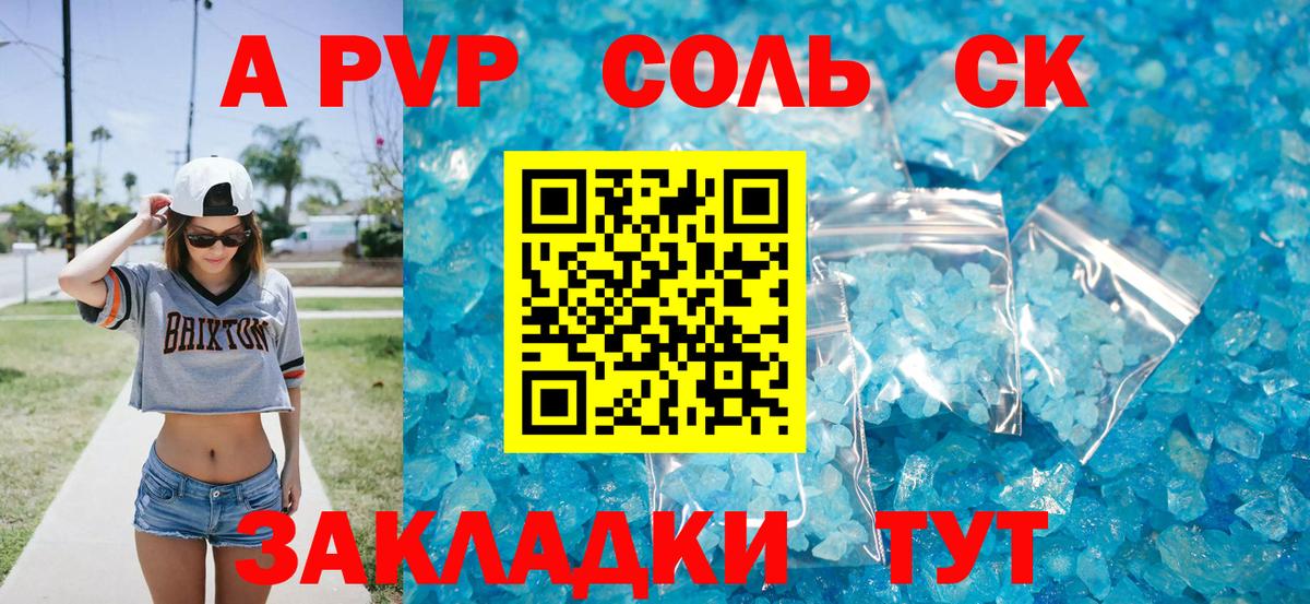 A PVP  A PVP Crystall  Вход с VPN  А ПВП СК КРИС  Арсеньев 