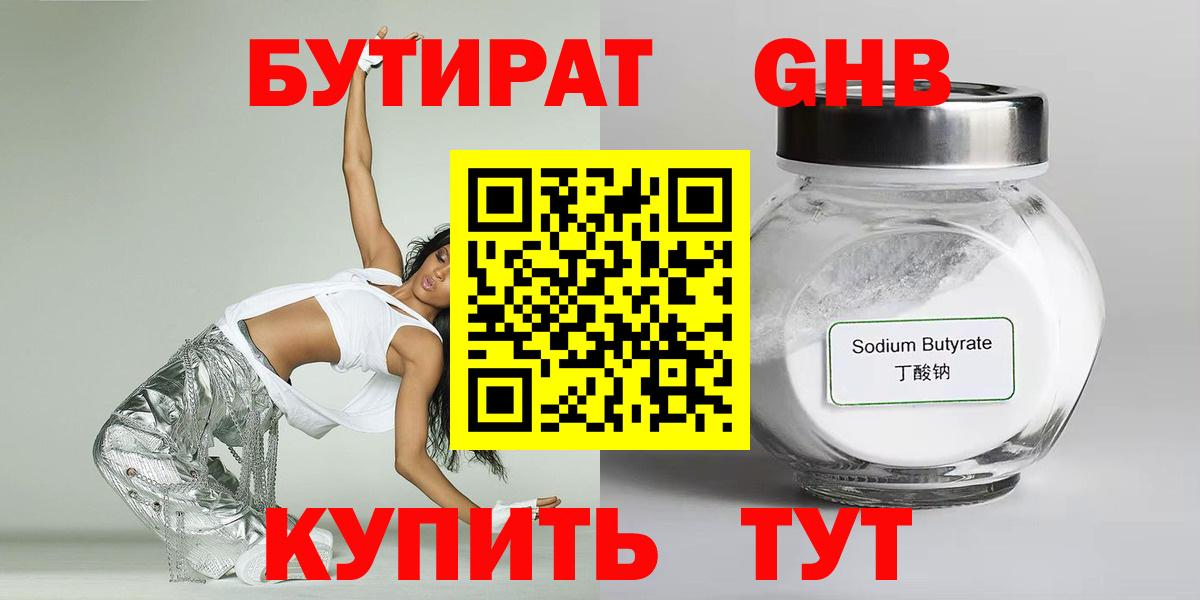 Бутират оксана Арсеньев