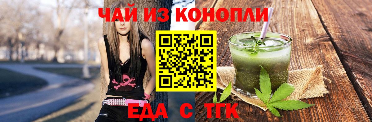 Cannafood конопля  Вход с VPN  Арсеньев 