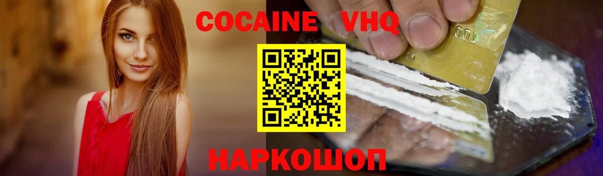КОКАИН  Вход с VPN  Арсеньев  COCAIN FishScale  COCAIN FishScale 