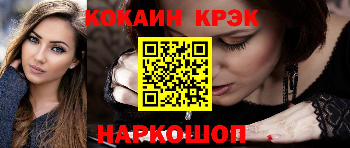 COCAIN Колумбийский Арсеньев