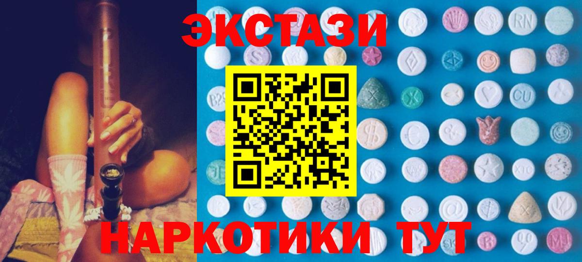 Арсеньев  Ecstasy VHQ  Экстази louis Vuitton  Экстази  Вход с VPN 