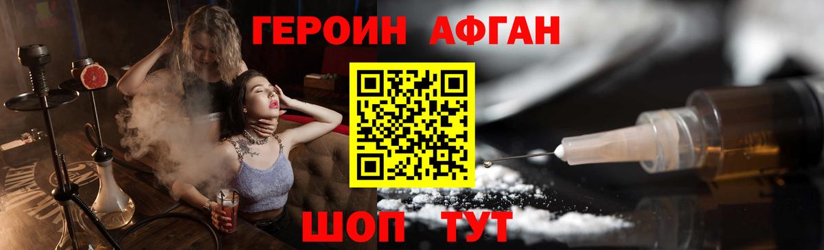 Арсеньев  Героин  Вход с VPN  ГЕРОИН герыч 