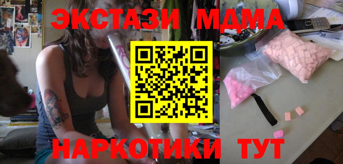 MDMA crystal Арсеньев