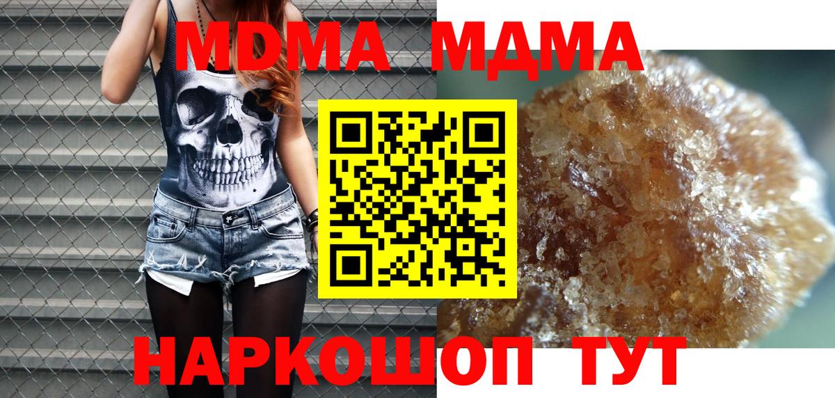 MDMA молли  МДМА кристаллы  Вход с VPN  Арсеньев 