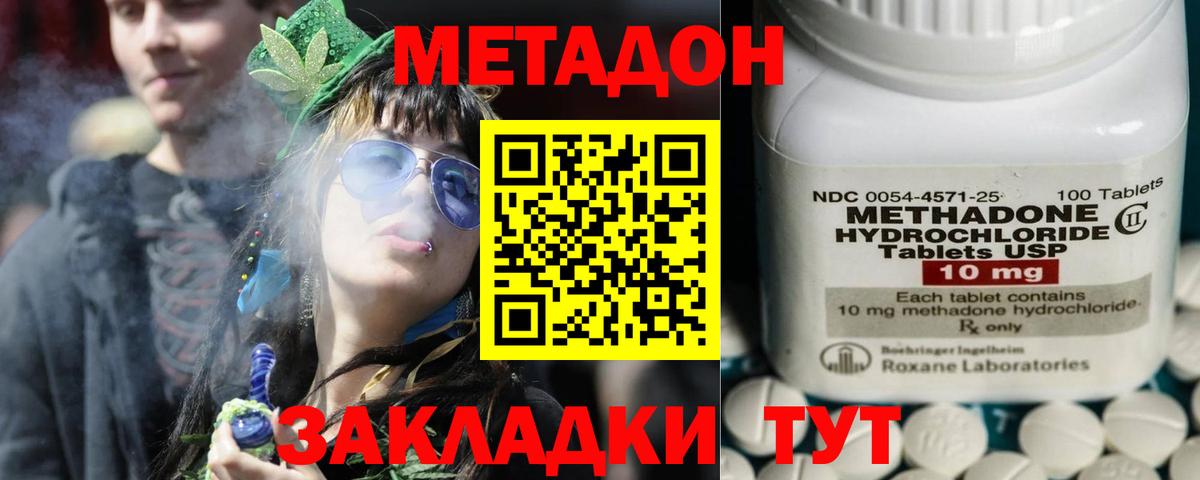 Арсеньев  Метадон VHQ  Метадон VHQ  Вход с VPN 