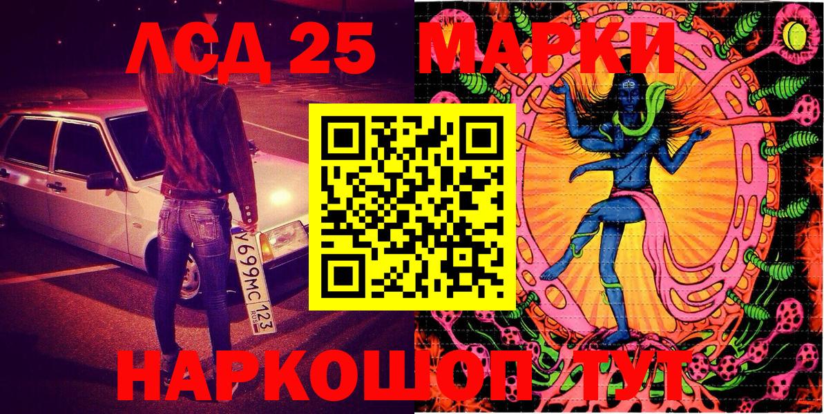 Марки 25I-NBOMe 1,8мг  Вход с VPN  Марки 25I-NBOMe  Марки 25I-NBOMe 1,8мг  Арсеньев 