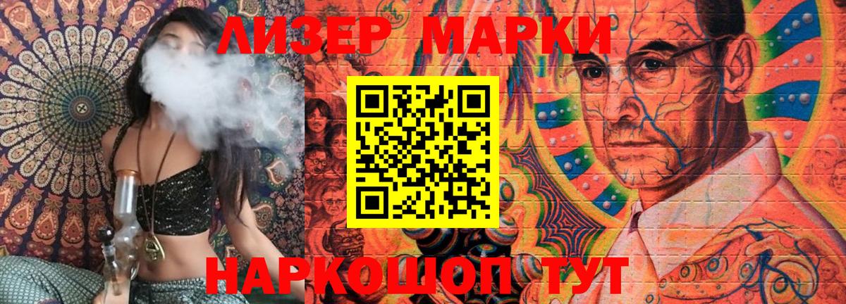 Наркотические марки 1,8мг Арсеньев
