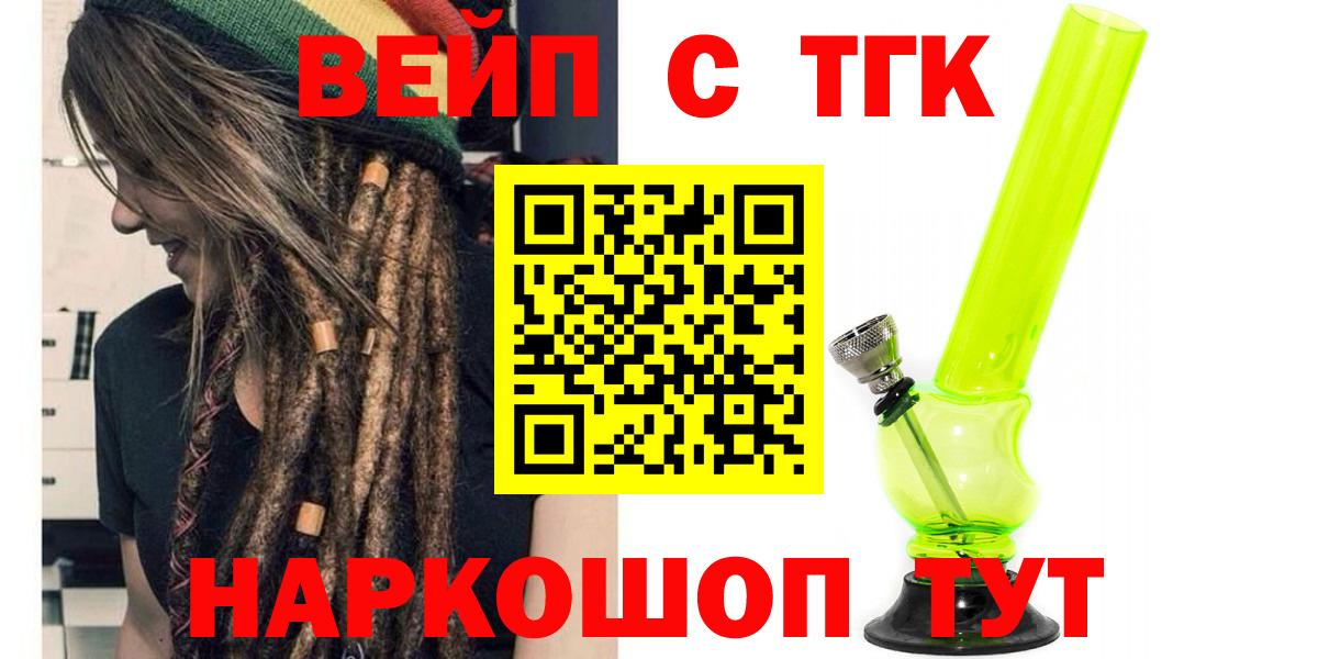 Дистиллят ТГК вейп с тгк Арсеньев