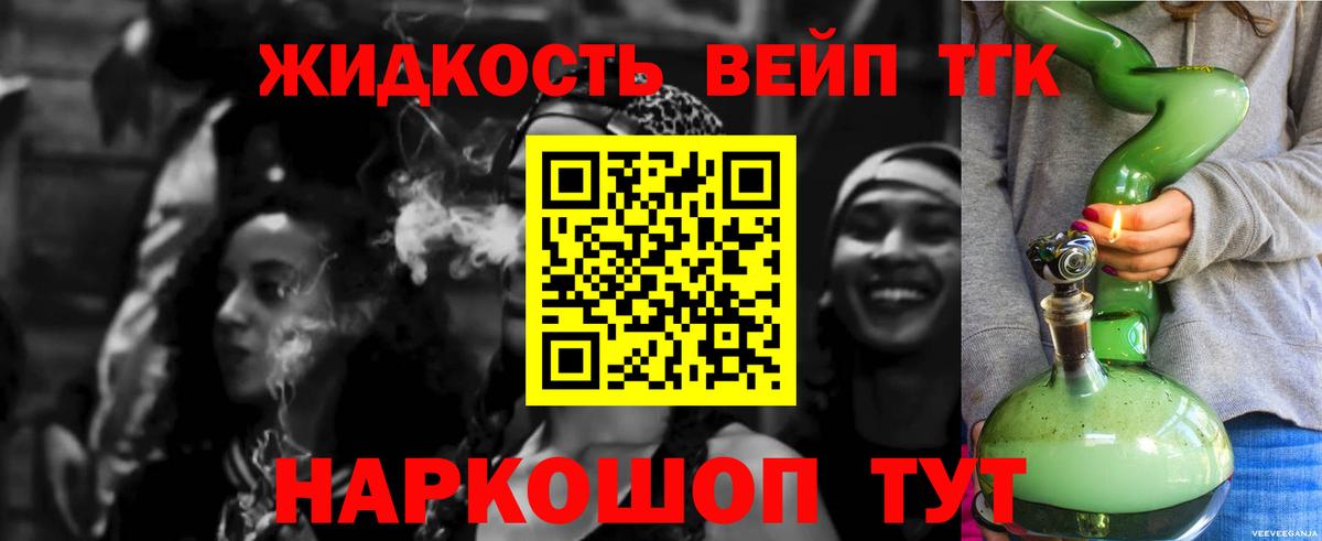 Арсеньев  ТГК THC oil  Вход с VPN  Дистиллят ТГК Wax 