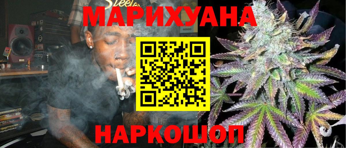 Арсеньев  Конопля AK-47  Вход с VPN  Конопля сатива 